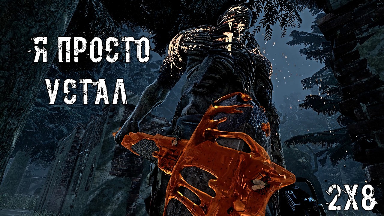 Что с Рандомом? | Деревенщина / Hillbilly / Билли 2x8 | Dead by daylight