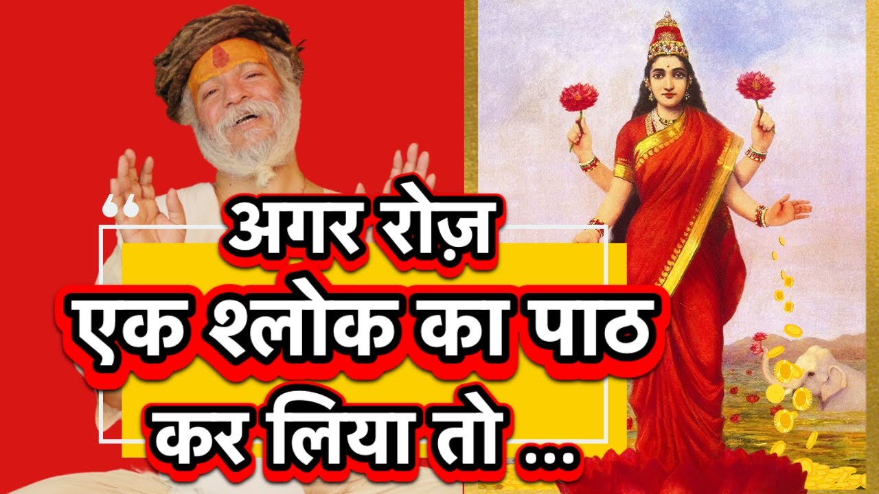 श्रीमद् भागवत जी के पाठ की फल श्रुति