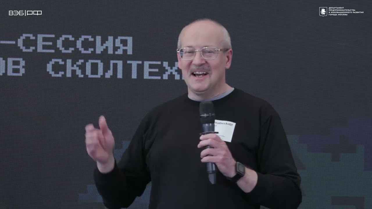 ПИТЧ СЕССИЯ ПРОЕКТОВ СКОЛТЕХА