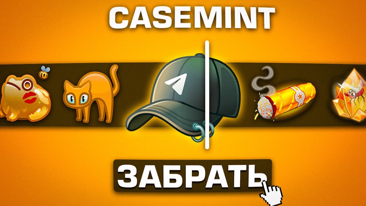 ПУТЬ ДО КЕПКИ 2 - ВЫБИЛ КЕПКУ НА CASEMINT?! КЕЙСЫ ТЕЛЕГРАМ | НФТ ПОДАРКИ ТЕЛЕГРАМ