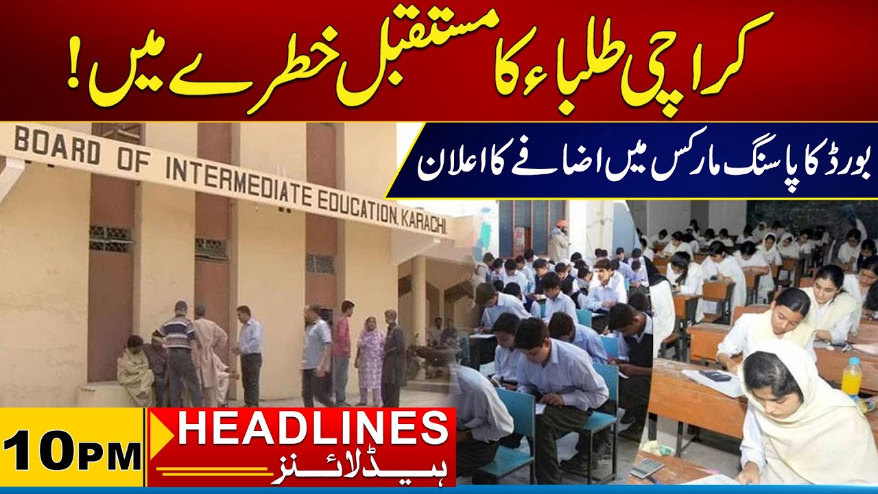 Future of Karachi Students Is in Danger | 10PM News Headlines | 05 March 2026 | City 21