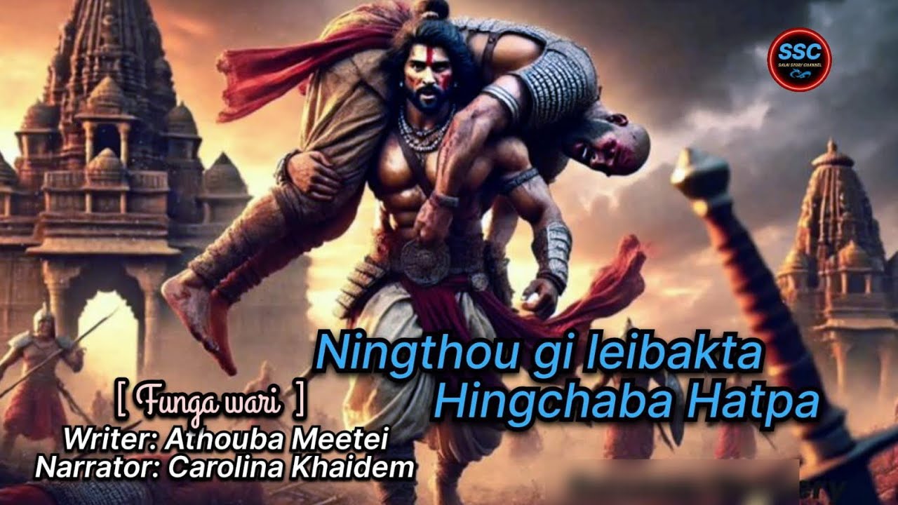 Ningthou gi leibakta Hingchaba hatpa ( funga wari ) 🎤 Carolina Khaidem ✍️ Athouba Meetei, 