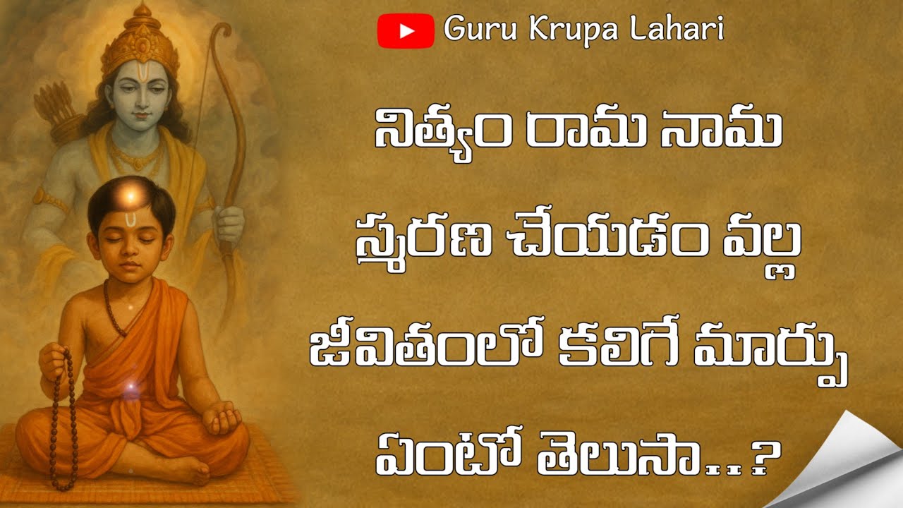 Paramacharya explained about the power of chanting Rama 🙇‍♂️🙏||kanchi paramacharya leelalu in telugu