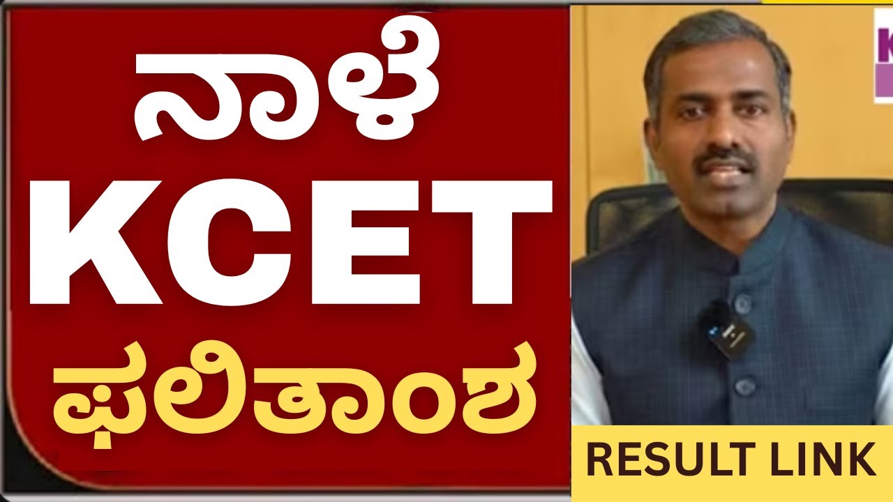 KCET New Updates 2025 #kcet #kea #kcetdocuments #kcetdocumentverification #kcetupdates #kcet_2025```