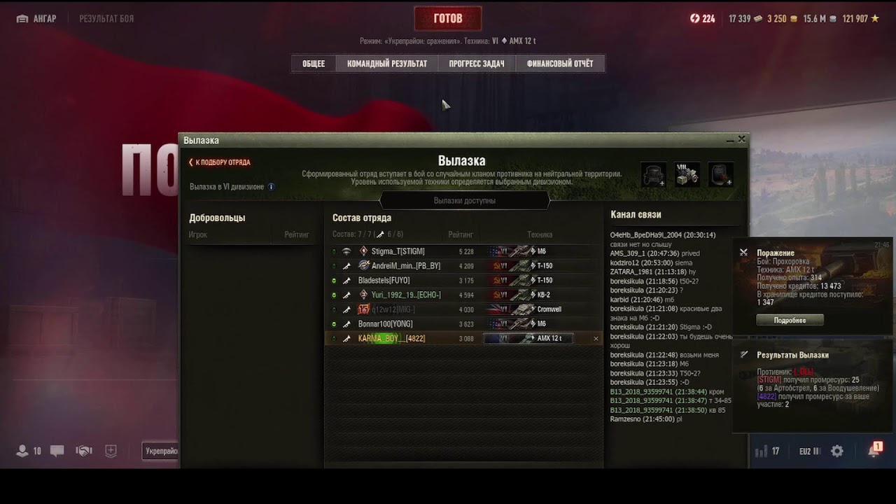 ⛄❄️305 🌆⛄❄️World of Tanks 2.0❄️⛄