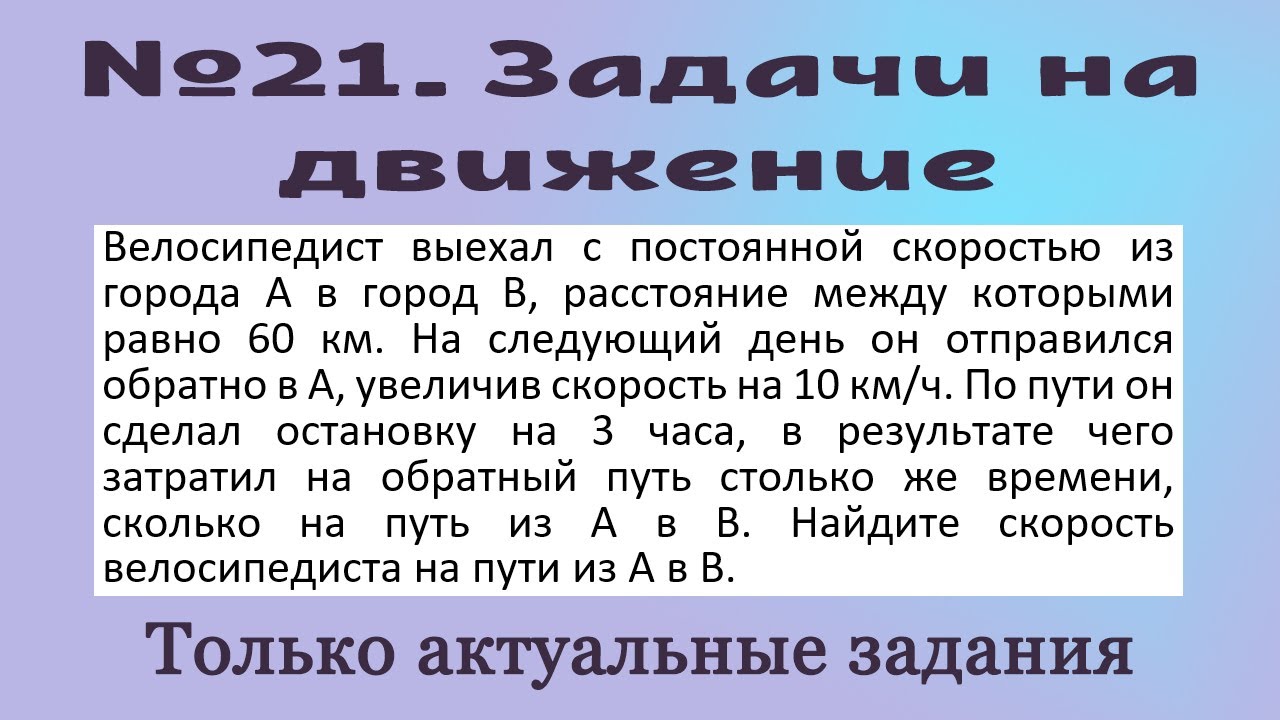 ОГЭ по математике. Вторая часть - 21-е задания