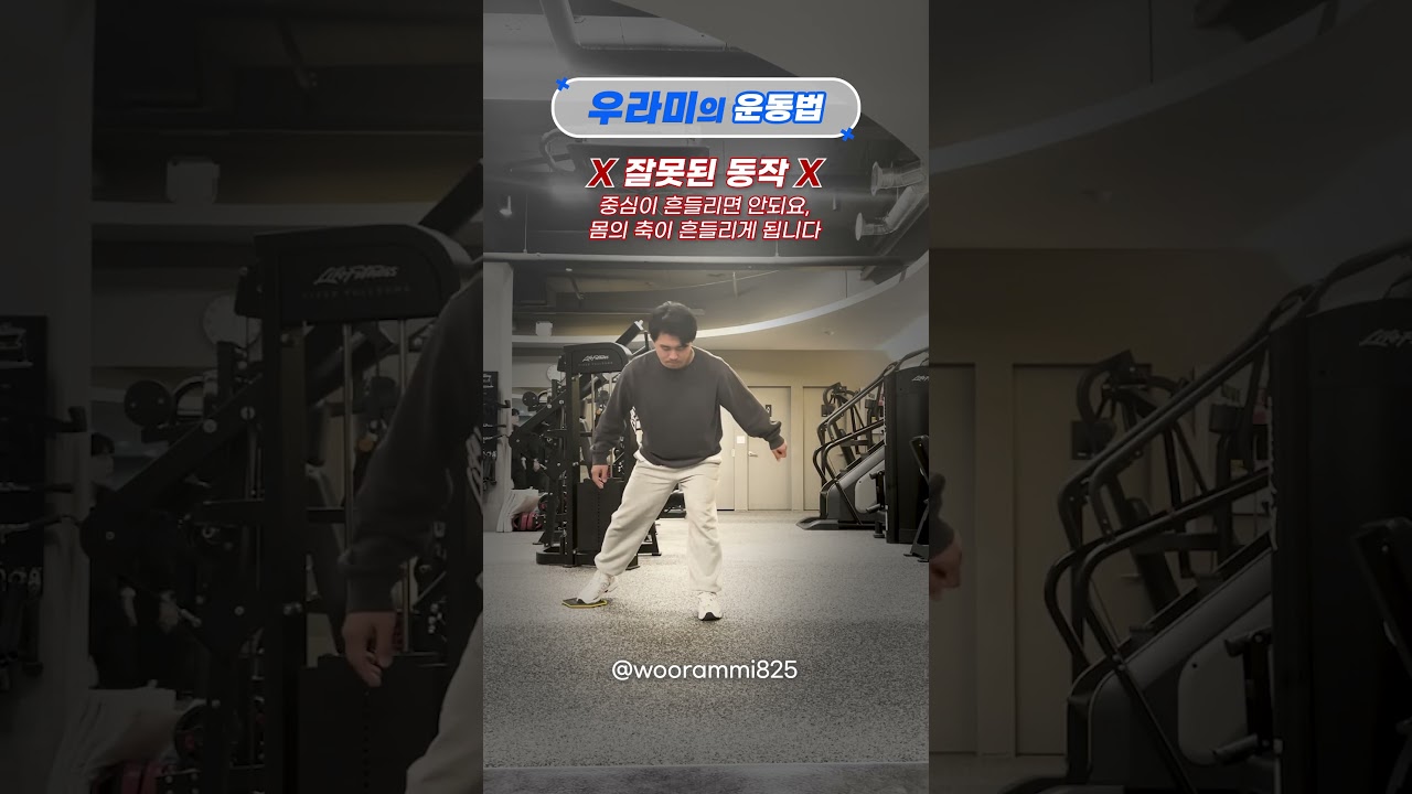 SLIDEZ 밸런스 및 하체 운동법 #운동하는남자 #슬라이스 #기능성운동