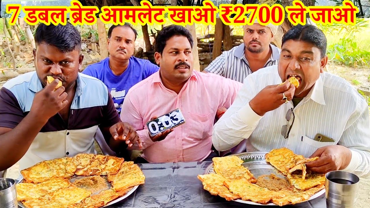7 डबल ब्रेड आमलेट खाओ ₹2700 ले जाओ। STREET FOOD BREAD AMLET EATING CHALLENGE. EATING SHOW IN INDIA😱🤑