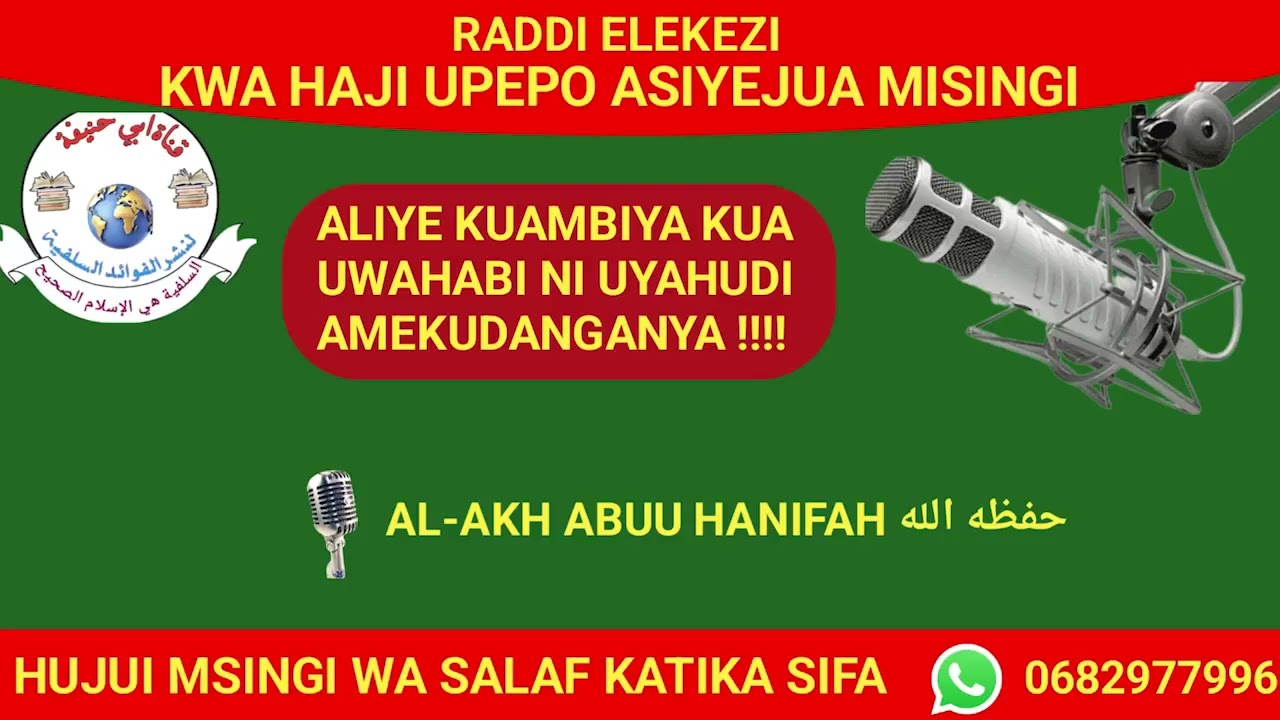 02. RADDI KWA HAJI UPEPO/ ITIKADI YA MAWAHABI NI ITIKADI YA MTUME NA SALAF