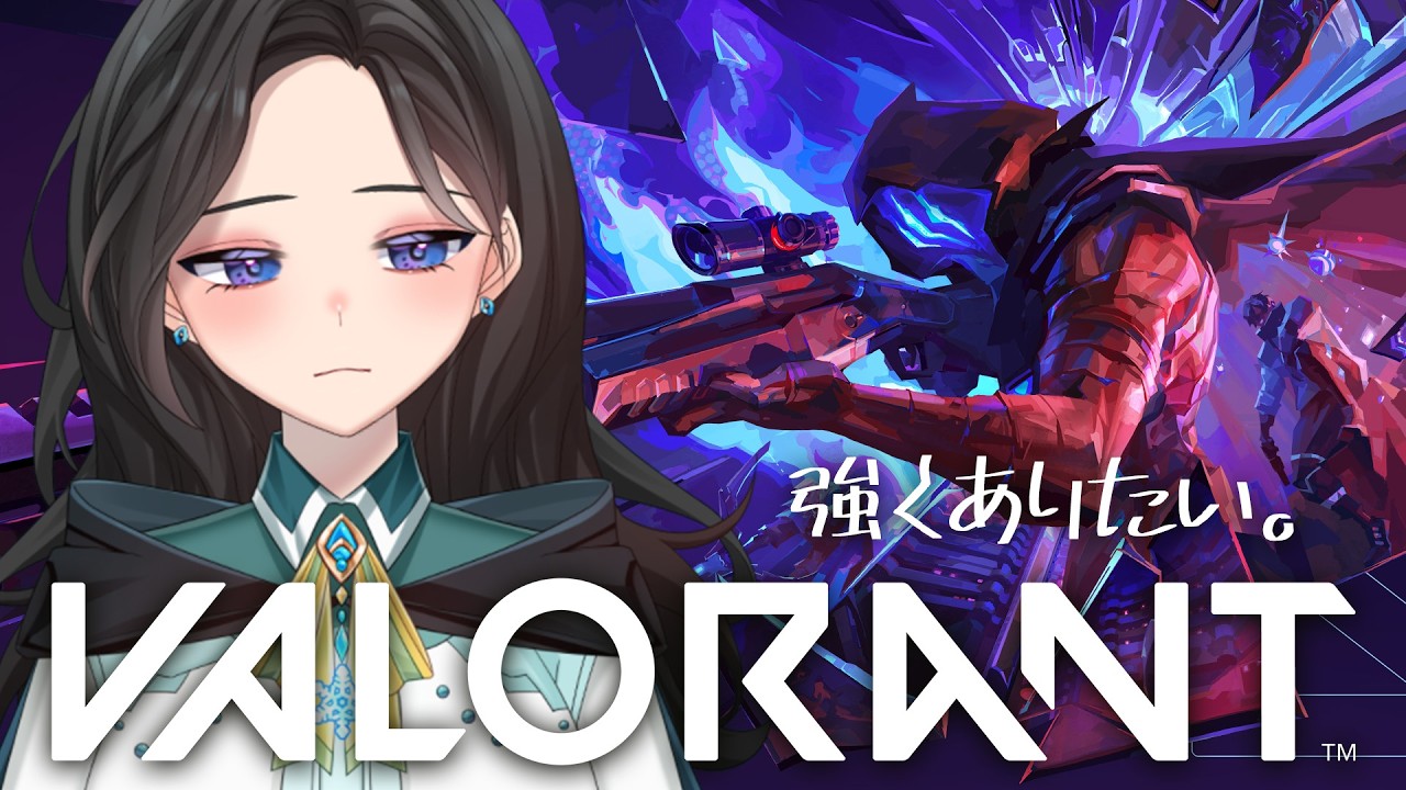 【#VALORANT】2月はVALORANT強化月間 / ソロ【夜遥ユラ / #新人VTuber】