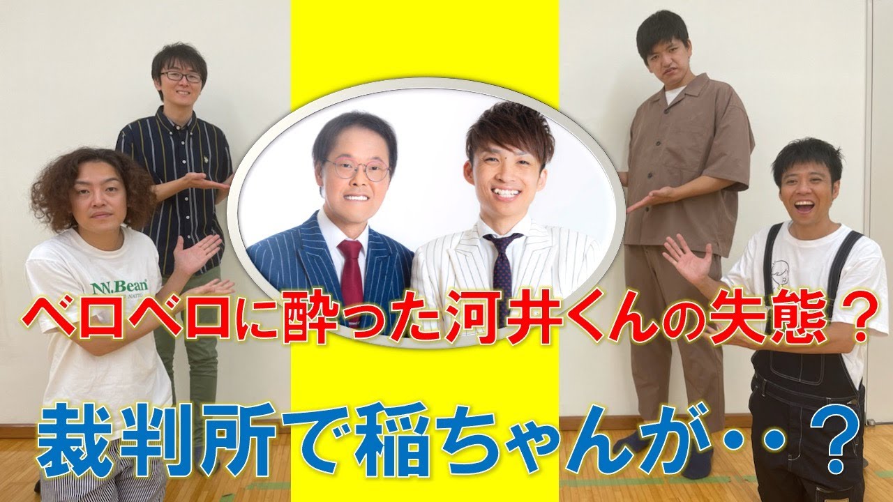 【あの芸人について語って下さい】〜アインシュタイン編〜