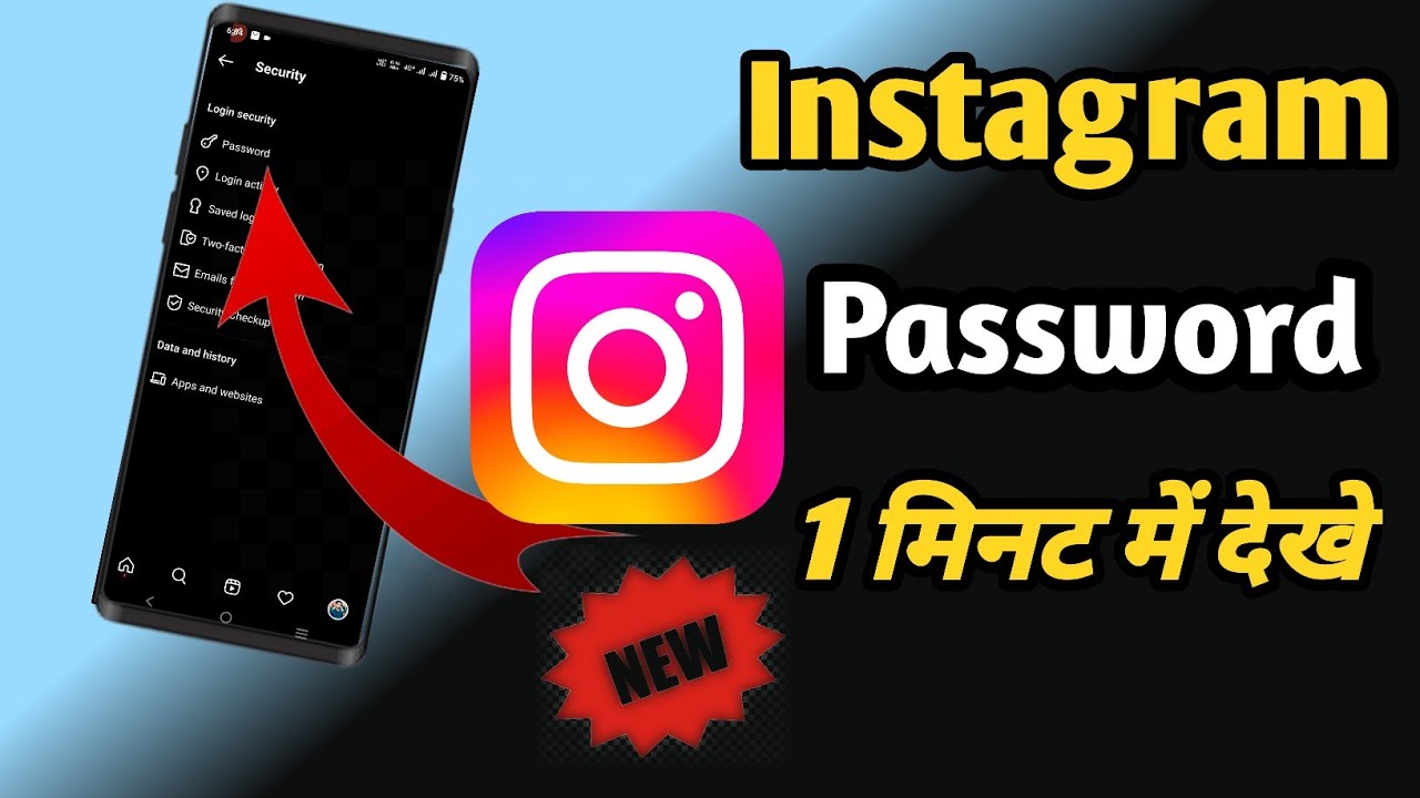 Instagram password bhul Gaya Kese pta kare || How to reset Instagram password In Hindi