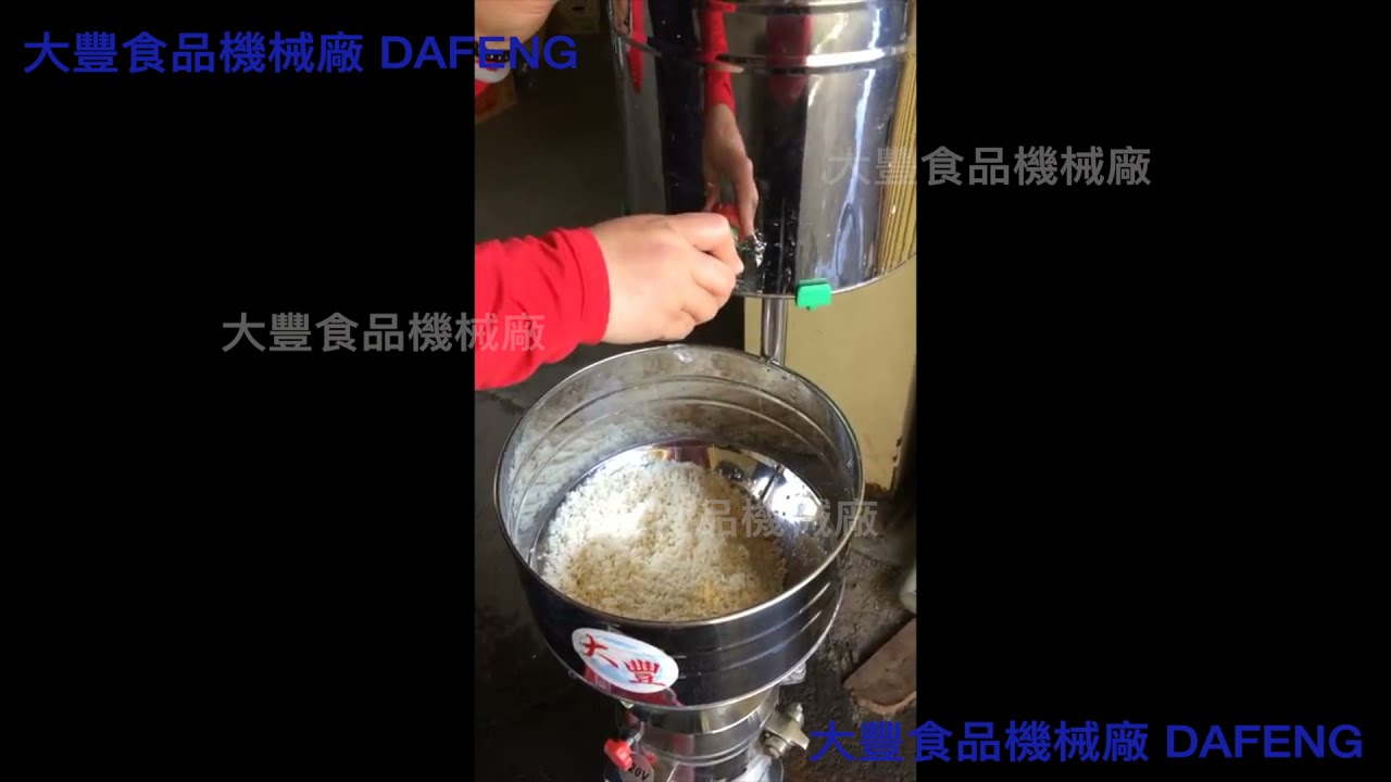 使用範例｜- DF07 ：1.5HP 不鏽鋼磨豆米機｜大豐食品機械 Made in Taiwan