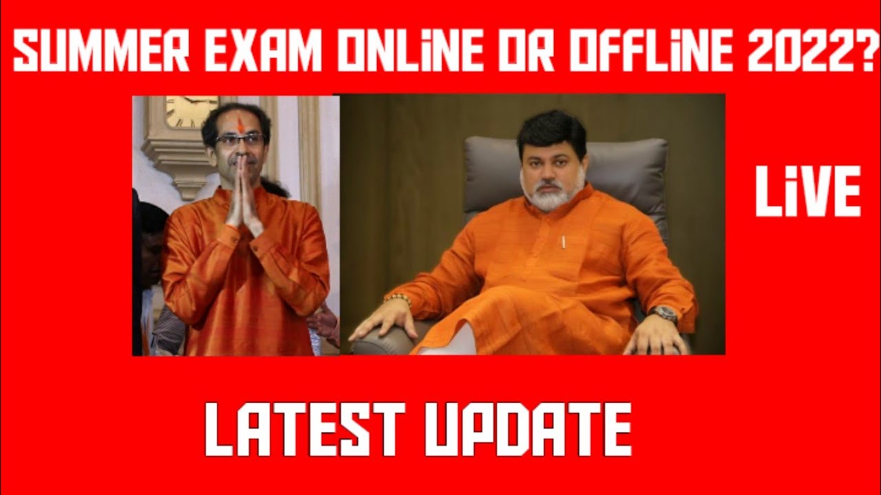 Summer Exam online or offline 2022?|Corona cases today?|Exam online or offline???|