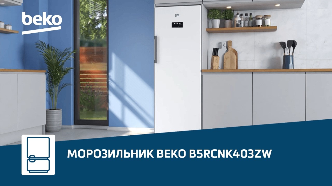 Обзор морозильника #Beko B3RFNK292W