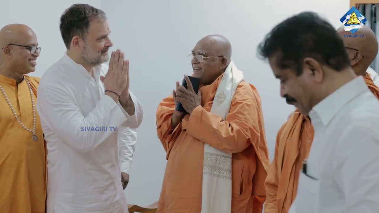 രാഹുൽ ഗാന്ധിയുടെ ശിവഗിരി സന്ദർശനം | SIVAGIRI Tv