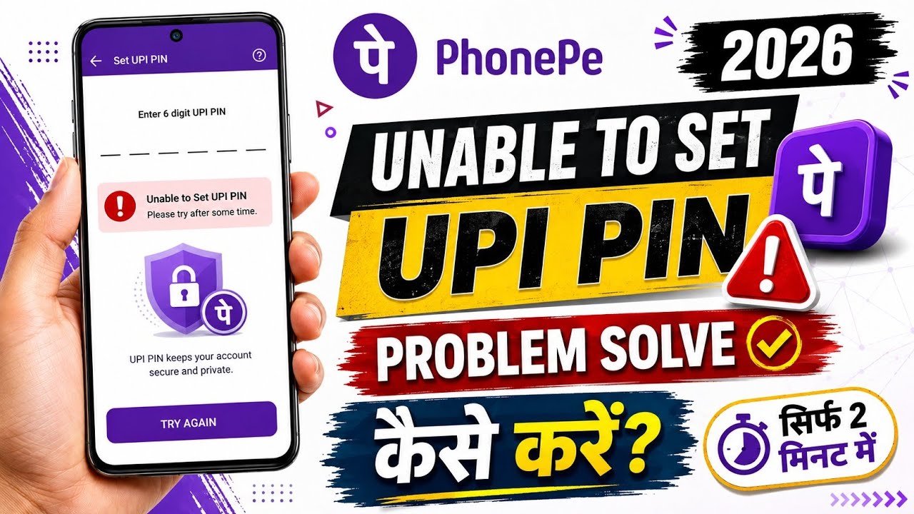 PhonePe Ka UPI PIN Set Nhi Ho Rha Hai | Unable To Set UPI PIN Problem PhonePe Me |