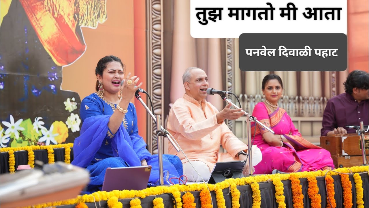 tuj magto mi aata | Panvel Diwali Pahat | Priyanka Barve | Anand Bhate | MLA Prashant Thakur
