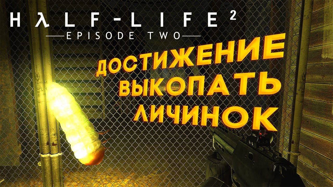 Выполняем достижение 