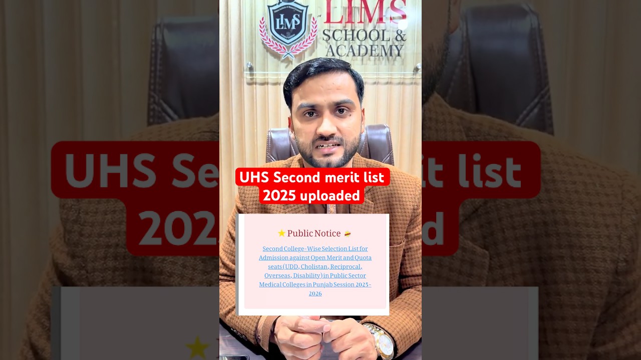 UHS second college wise merit list 2025 uploaded 