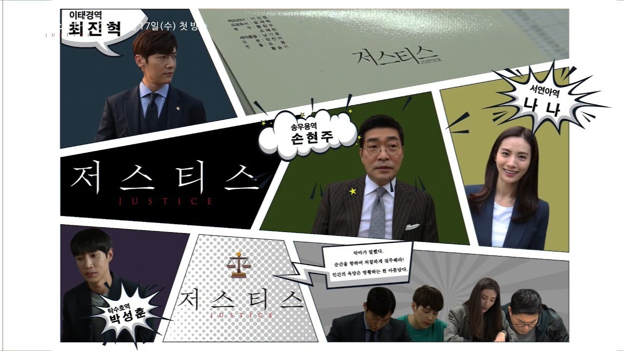 [메이킹] 인간의 욕망은 방황하는 한 아름답다. 연기파 배우진들의 첫 대본 리딩 현장 [저스티스 Justice] ㅣ KBS방송