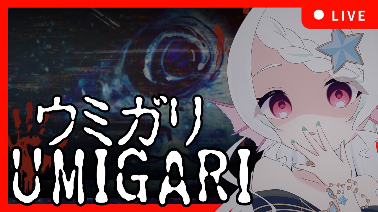 【初見歓迎/朝活配信】大丈夫、ただのんびり釣りをするだけのゲームだから【#ウミガリ / #umigari 】 #葱埜ちゅな #ねぎのちゅな #ちゅなの観測所  #新人vtuber #絶叫 #大号泣