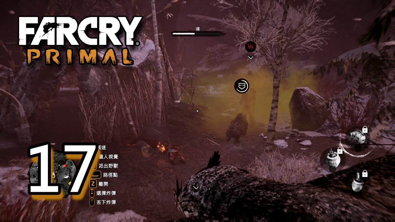 Far Cry Primal 極地戰嚎 野蠻紀源 Part 17 大樹要塞