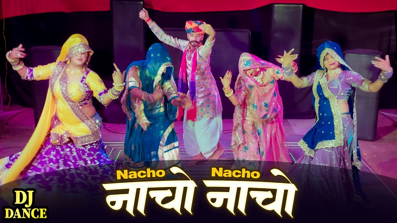 राजस्थान मे सबसे ज्यादा चलने वाला DJ सॉन्ग - Nacho Nacho 🔴 Superhit Song | Dance Video | Superstars