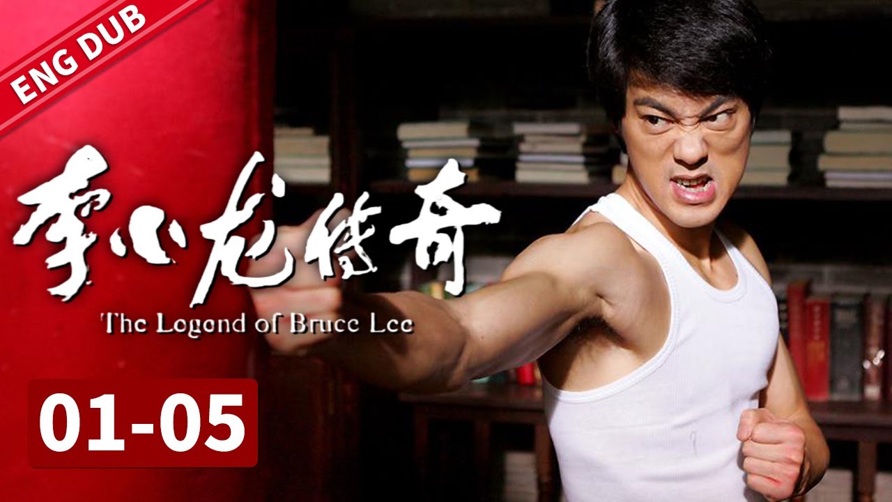 【ENG DUBEED | MOVIE】 The Legend of Bruce Lee 1 |  Bruce Lee learned Wing Chun from Ip Man