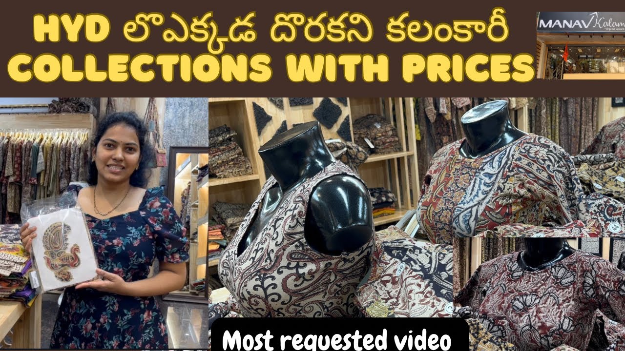 Manav kalamkari/Kalamkari sarees/kalamkari blouses/kalamkari latest designs/kalamkari/ walkinthrough