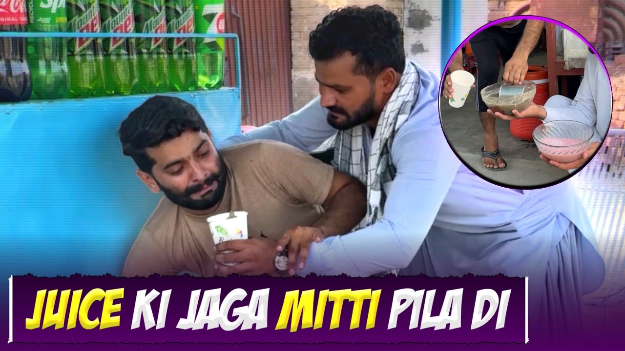 Dukandaar Ne Juice Ki Jaga Mitti Pila Di 😯