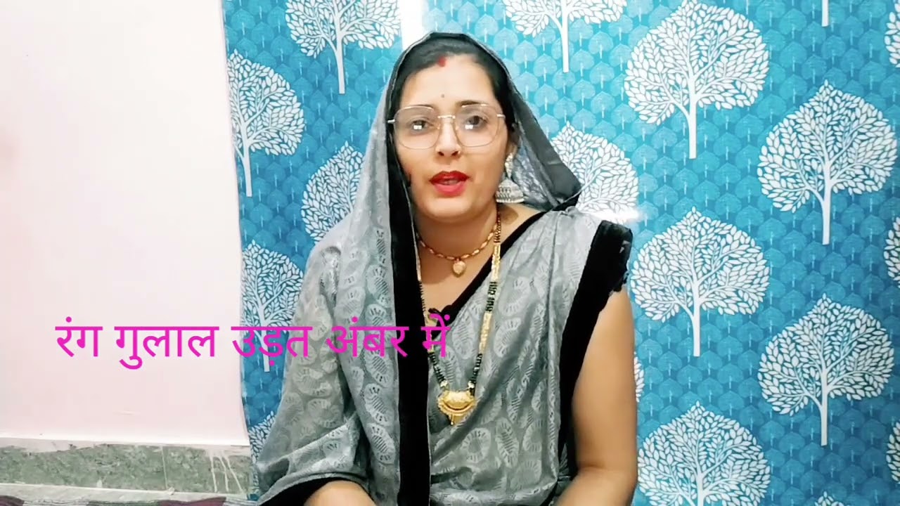 होली स्पेशल नया भजन 🙏 filmi tarj par💐 होली खेलत नर नारी अवध 💐रंग गुलाल उड़त अंबर में # सीमा यादव भजन