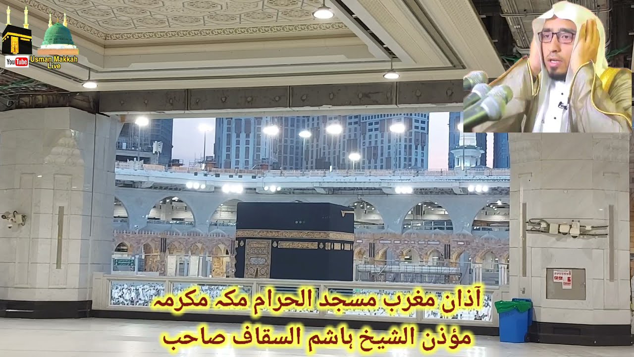 Azan Maghrib Masjid Al Haram | Adhan Makkah Sheikh Hashim Saqqaf | بیت اللہ شریف | Usman Makkah Live