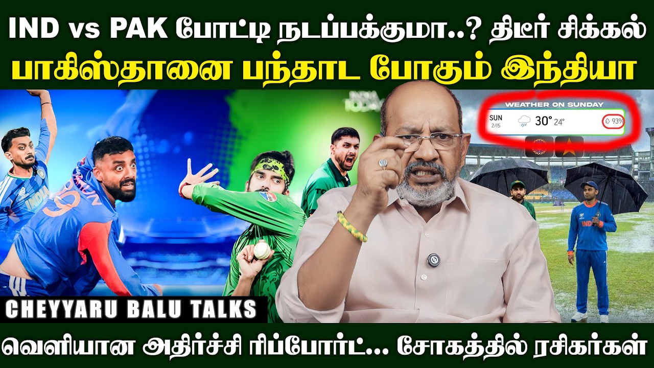 ஆஸ்திரேலியாவின் ஆணவத்தை அடக்கிய போட்டி... பாகிஸ்தானை பந்தாட போகும் இந்தியா | Cheyyaru Balu Talks