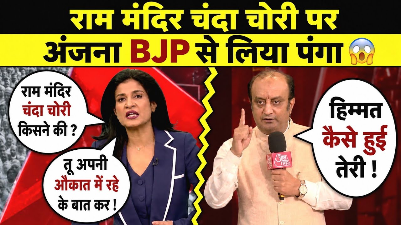 Anjana Om Kashyap DESTROYED Sudhanshu Trivedi🔥| Godi Media | Godi Media Roast 