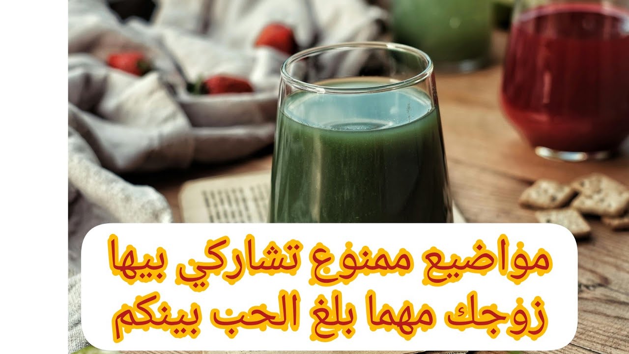 نصيحة 💗من ♥️القلب امور ممنوع تحكيهم لزوجك 😲لأي سبب كان
