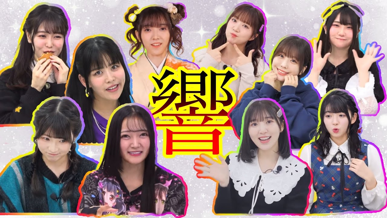 【ガルパ】もえし加入により隙がなくなった響