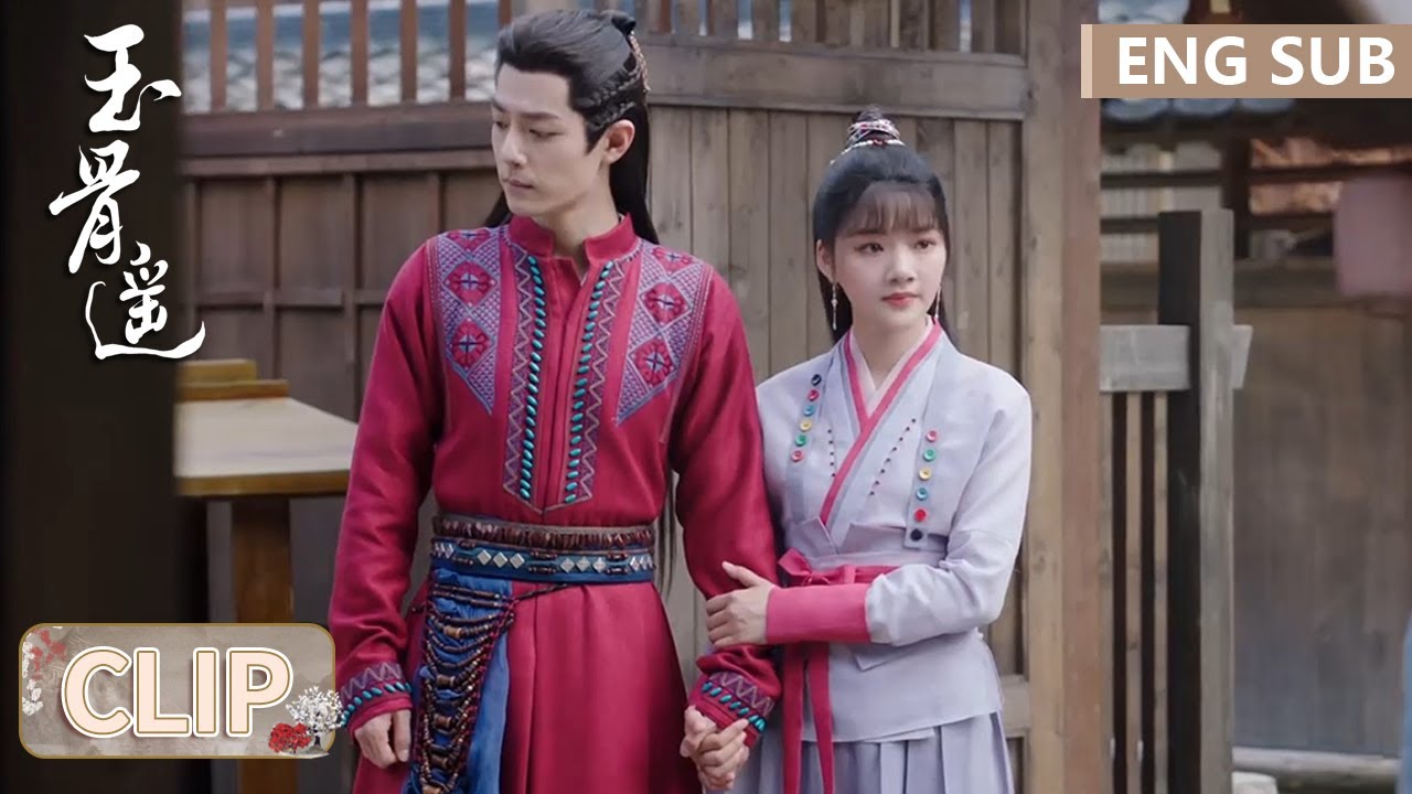 EP26 Clip 时影朱颜假扮夫妻，牵手同行甜分超标【玉骨遥 The Longest Promise】