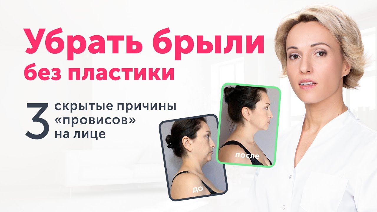 БРЫЛИ: то, что вам о них говорили - НЕПРАВДА