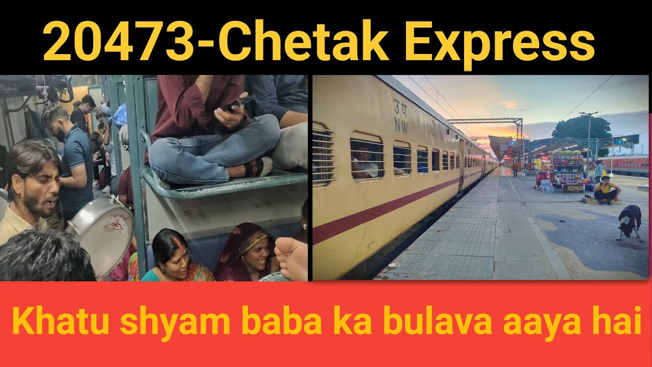 20473/20474-Chetak Express journey  | 20473/20474 चेतक एक्सप्रेस | VLOG | JAI  KHATU SHYAM BABA