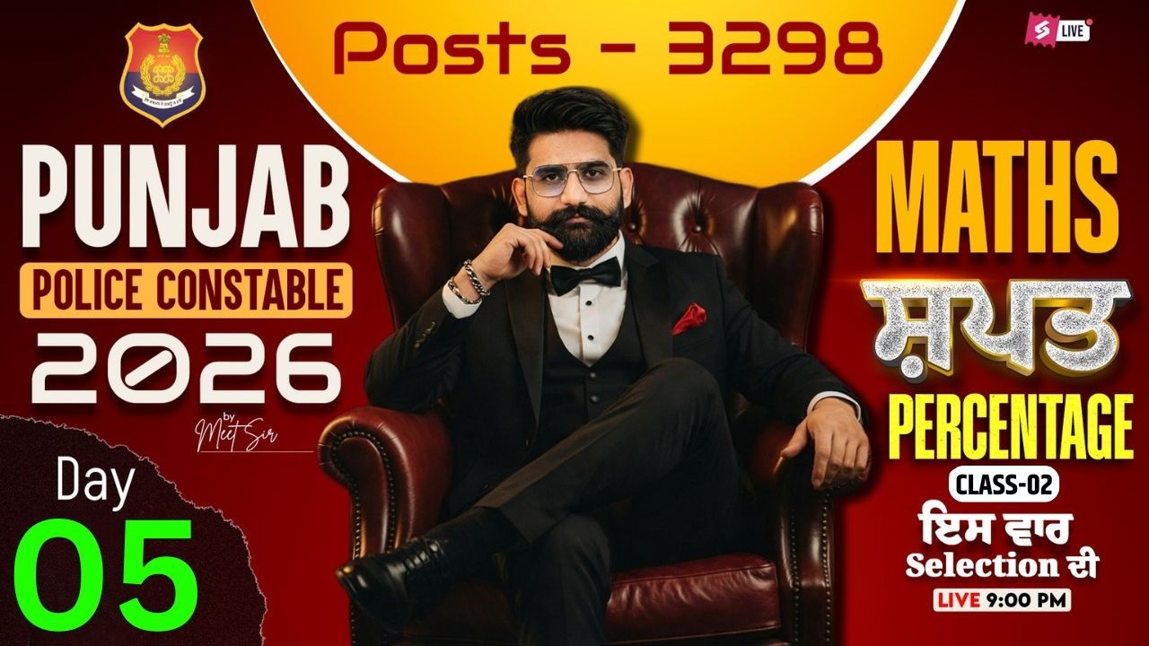 Punjab Police Constable Exam Preparation 2026 | Punjab Police Maths Classes | Percentage