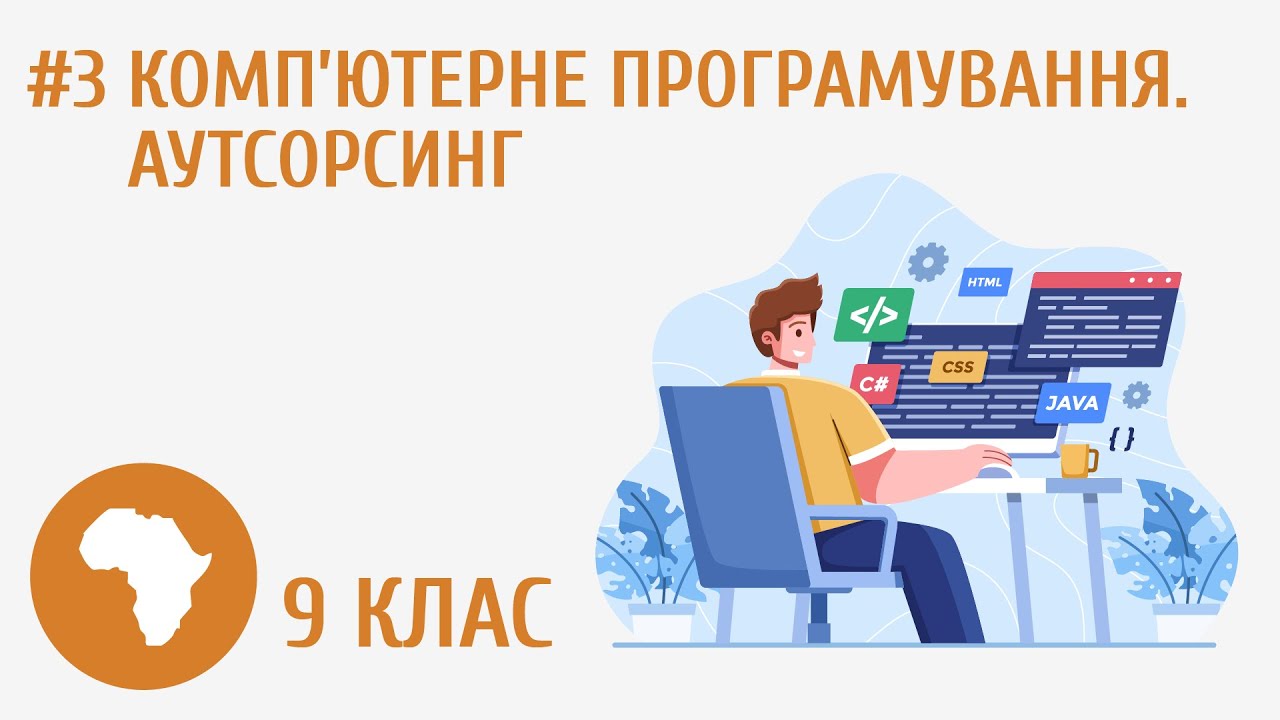 Хто такі кодери та тестувальники? #3