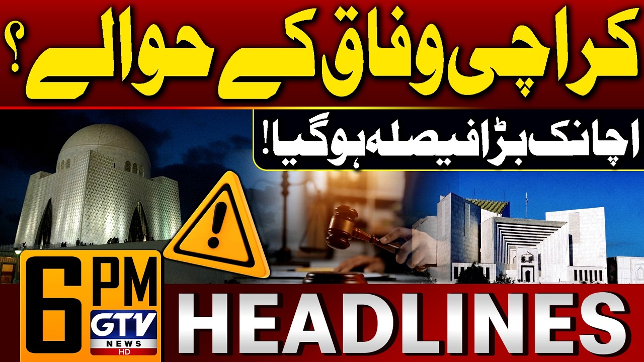 Karachi Under Federal Control? | PPP vs MQM | Karachi Updates | 6 PM News Headlines | GTV News