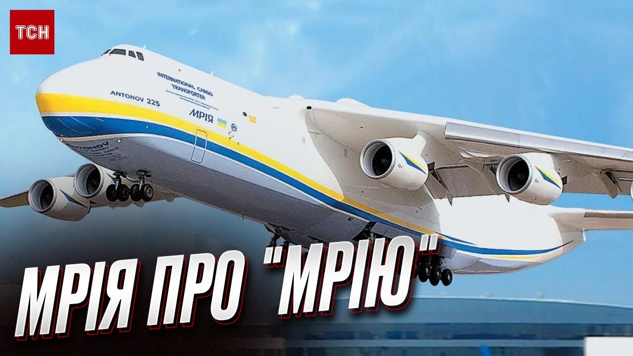 ✈ Начался сбор на восстановление 