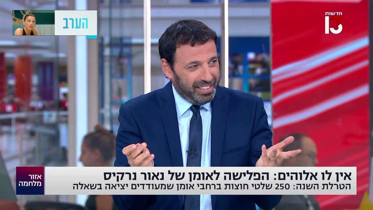 ״בואו תהיו חילונים כל השנה, למה רק באומן?״ | נאור נרקיס באזור מלחמה | ערוץ 13 | 7.9.25