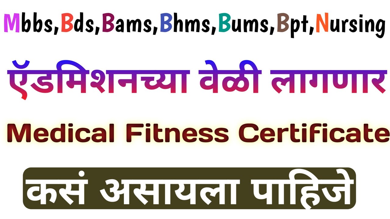 Neet ug counseling|Medical fitness certificate|Annexure H