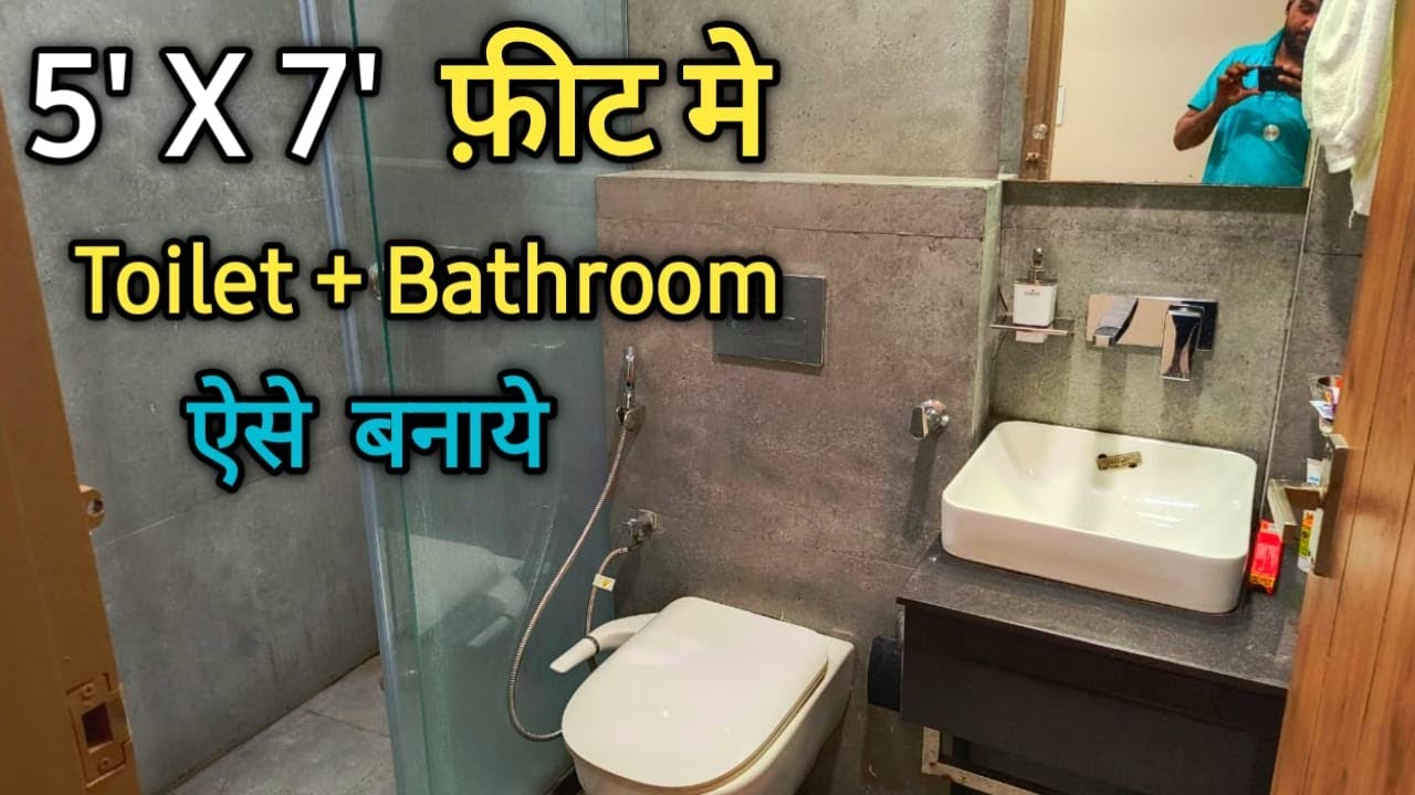 5x7 feet मे Toilet Design ऐसे बनाये ! Small size Bathroom Design | Tips for Bathroom design in house