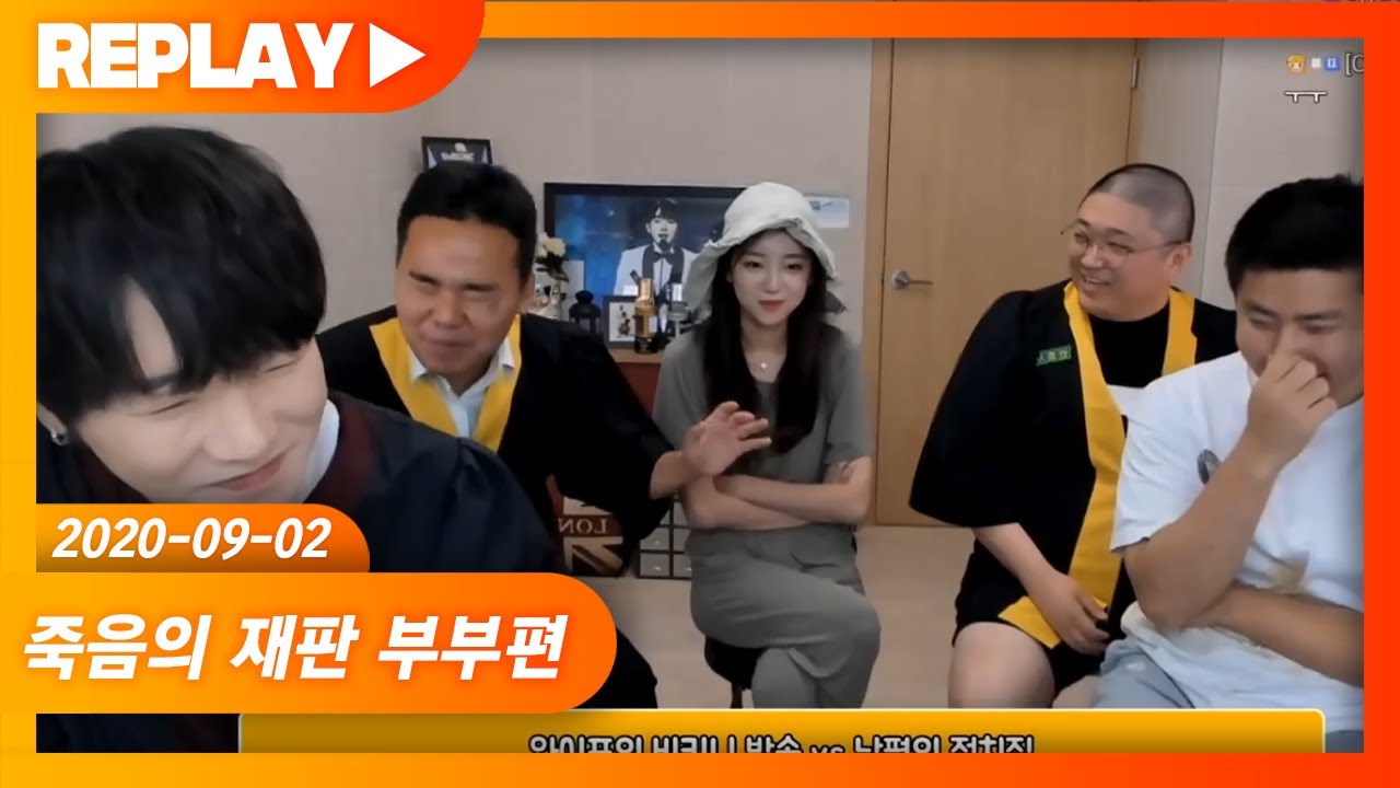 '철구&외질 부부싸움' 코변의 능숙한 법정공방 (20.09.02)[노래하는코트]