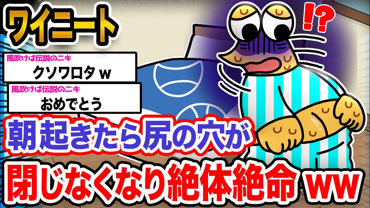 【悲報】ワイ「どうなってるんや!?!?」→結果wwwwwwwwww【2ch面白いスレ】