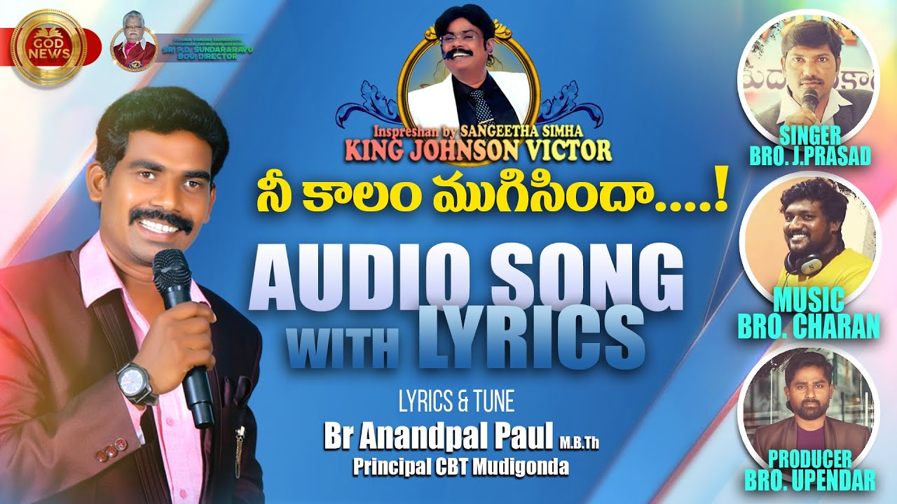 New Song *నీ కాలం ముగిసిందా ..... ! Audio song // Br. Anandpaul Principal CBT-Mudigonda// GODNEWS